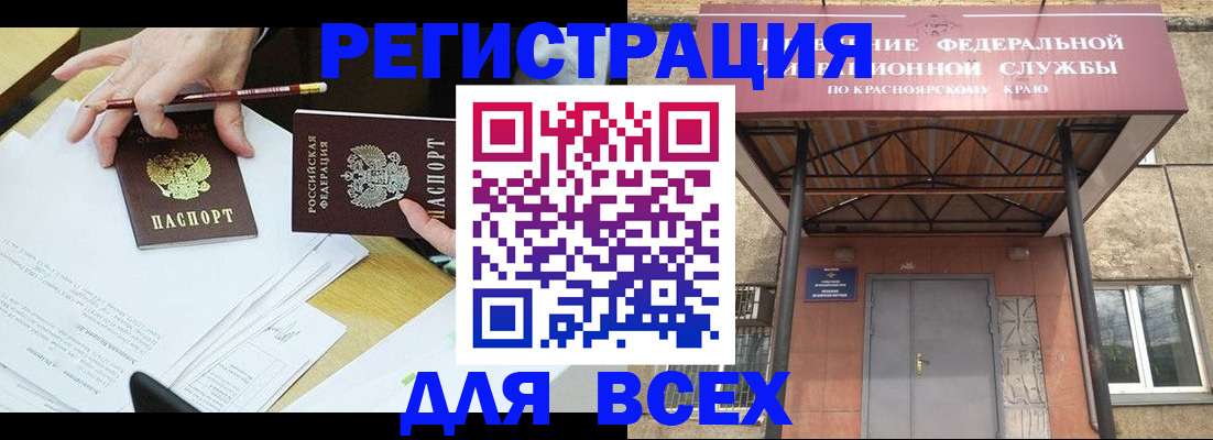 прописка законно в Белореченске