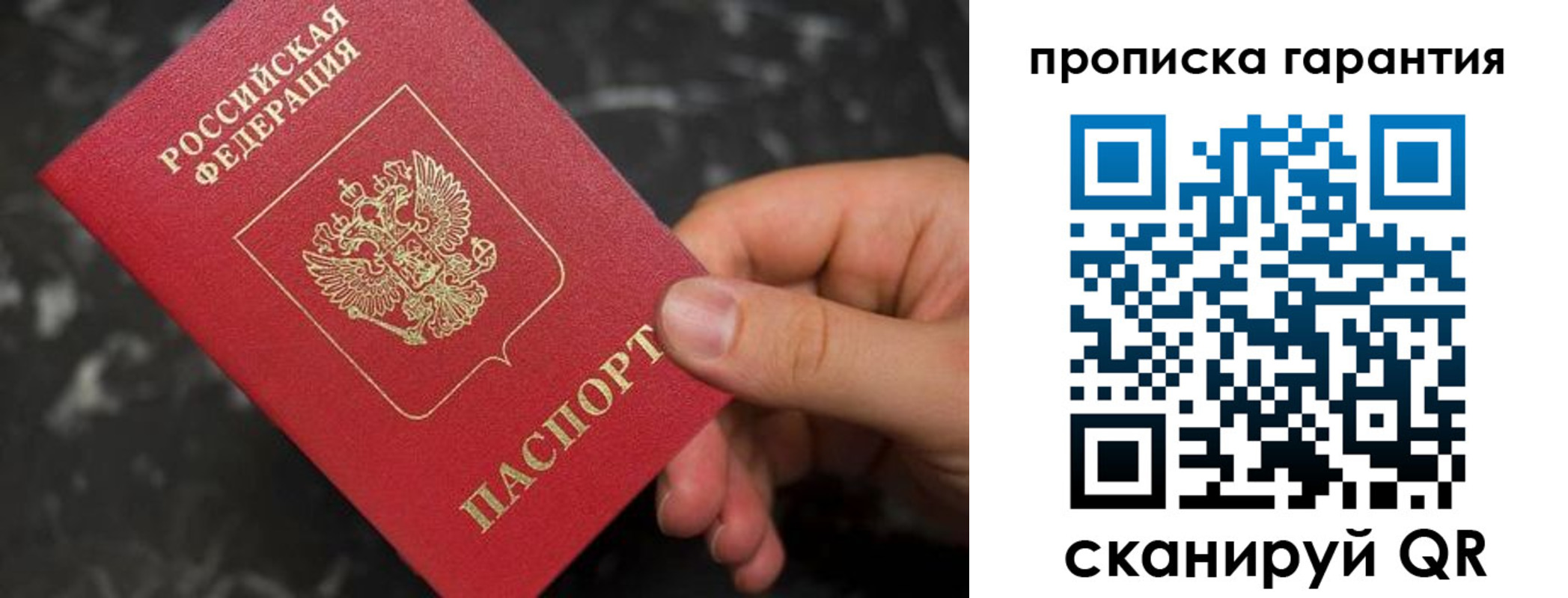 временная регистрация гарантия в Белореченске