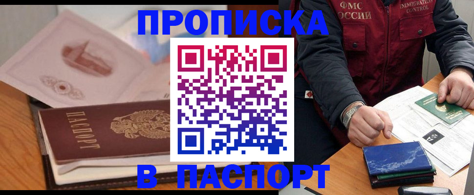 временная регистрация адрес в Белореченске